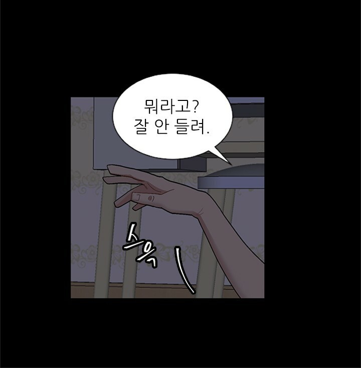 미래상 2화 - 웹툰 이미지 57