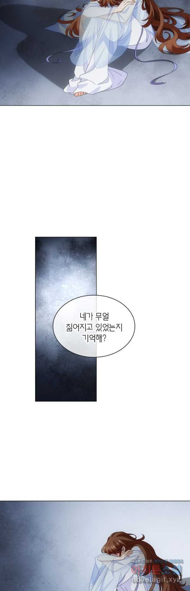 황자님 거기 있어줄래요 221화 - 웹툰 이미지 11