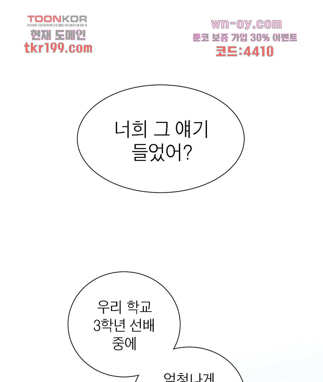 그 눈에 빛이 담길 때 1화 - 웹툰 이미지 1