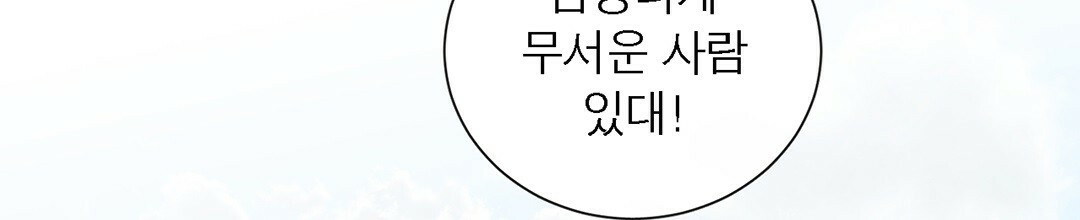 그 눈에 빛이 담길 때 1화 - 웹툰 이미지 2