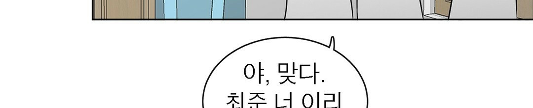 그 눈에 빛이 담길 때 1화 - 웹툰 이미지 67