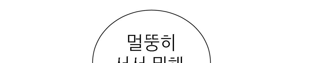 그 눈에 빛이 담길 때 4화 - 웹툰 이미지 27