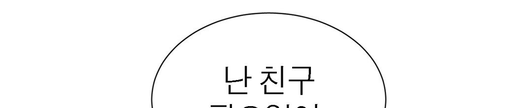 그 눈에 빛이 담길 때 5화 - 웹툰 이미지 24