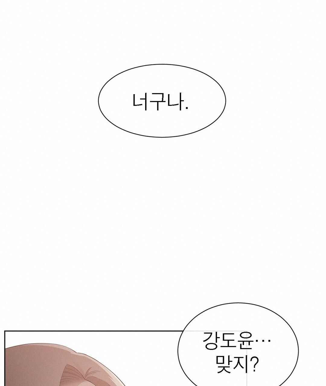 그 눈에 빛이 담길 때 6화 - 웹툰 이미지 20