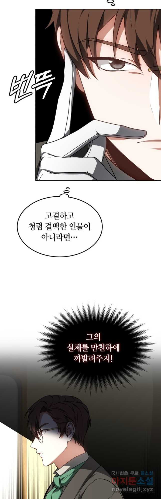 닥터 플레이어 35화 - 웹툰 이미지 2