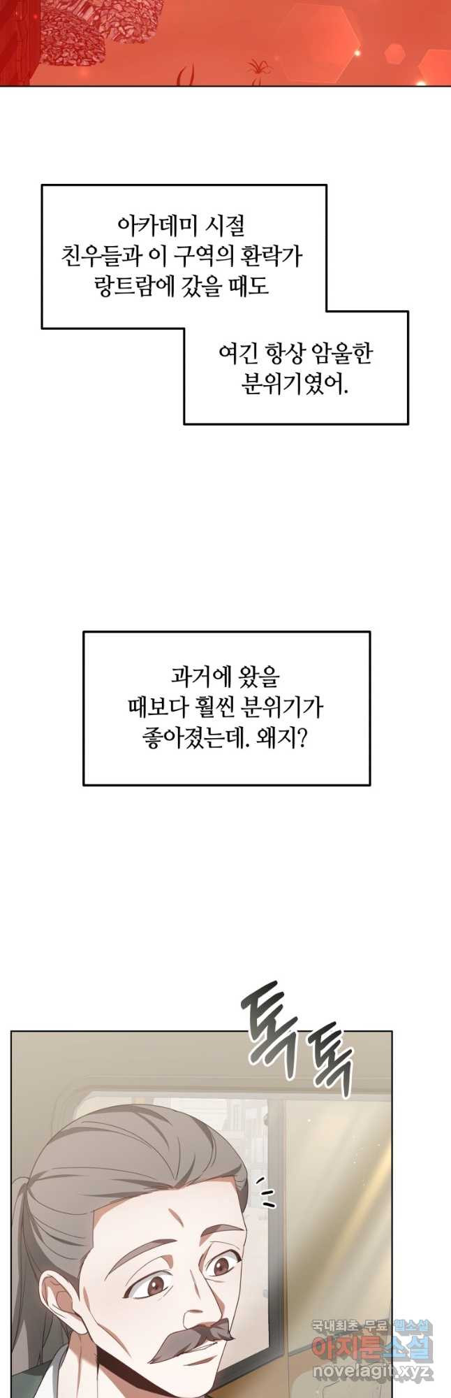 닥터 플레이어 35화 - 웹툰 이미지 7