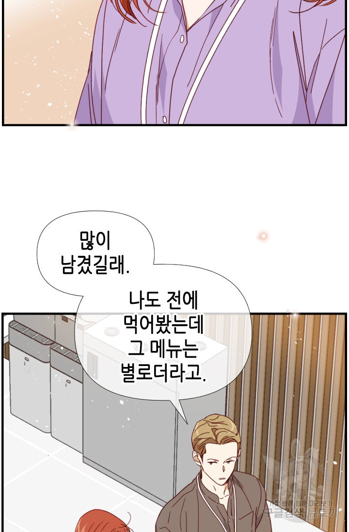 24분의 1 로맨스 146화 - 웹툰 이미지 10