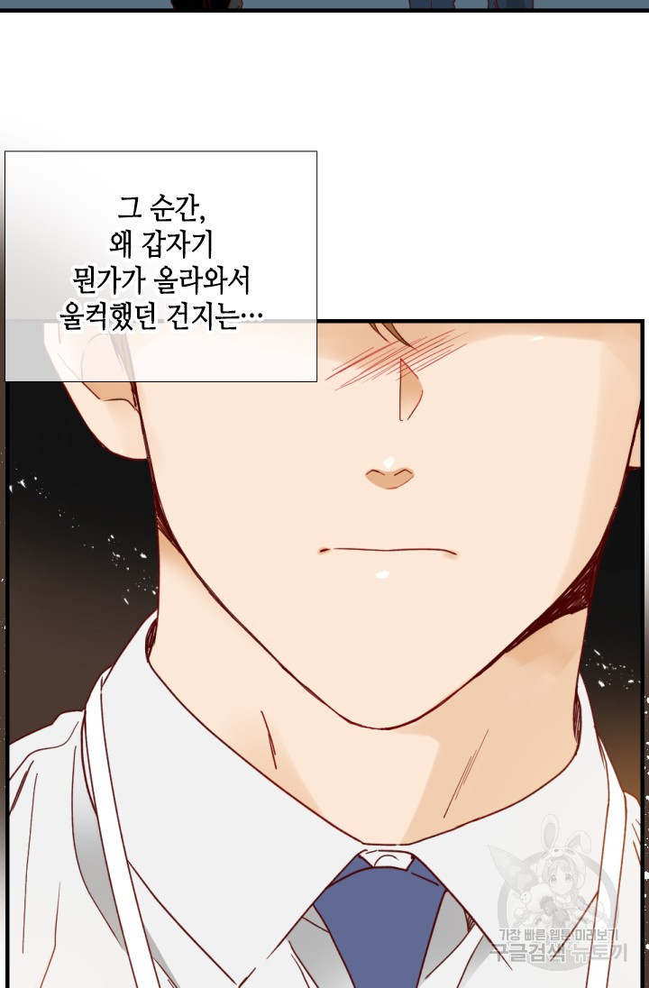 24분의 1 로맨스 146화 - 웹툰 이미지 69