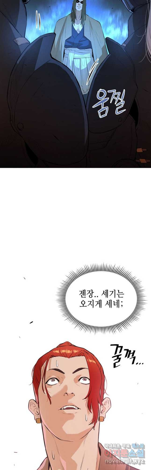 악역무쌍 43화 - 웹툰 이미지 26