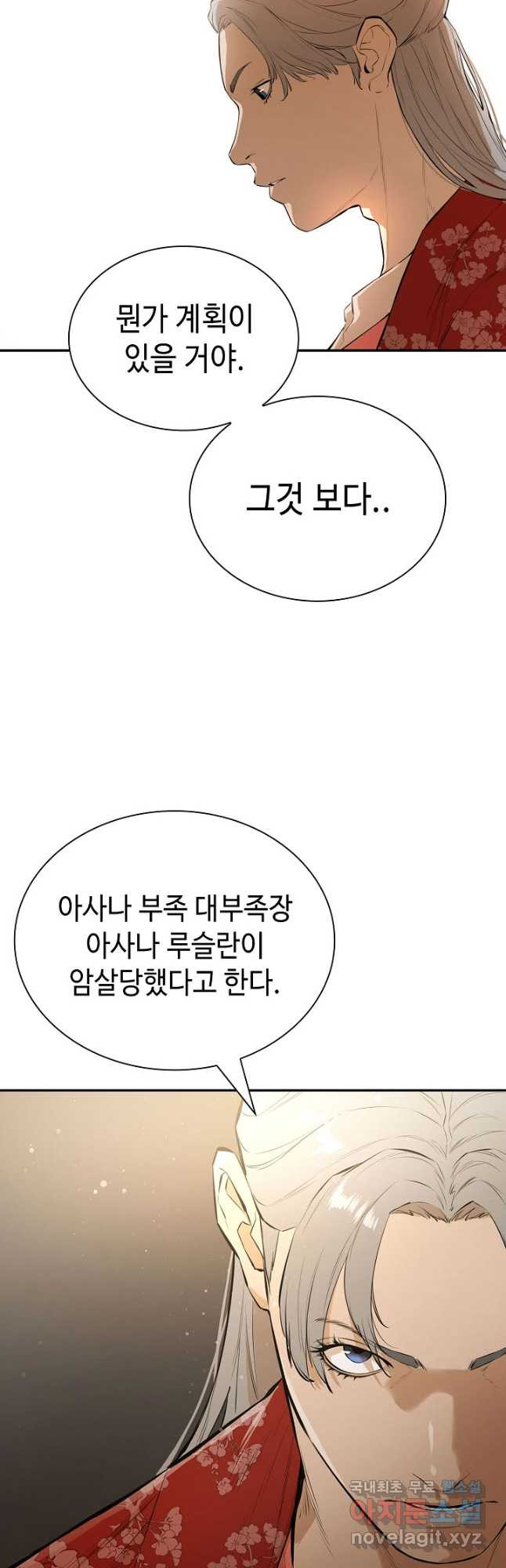 악역무쌍 43화 - 웹툰 이미지 61