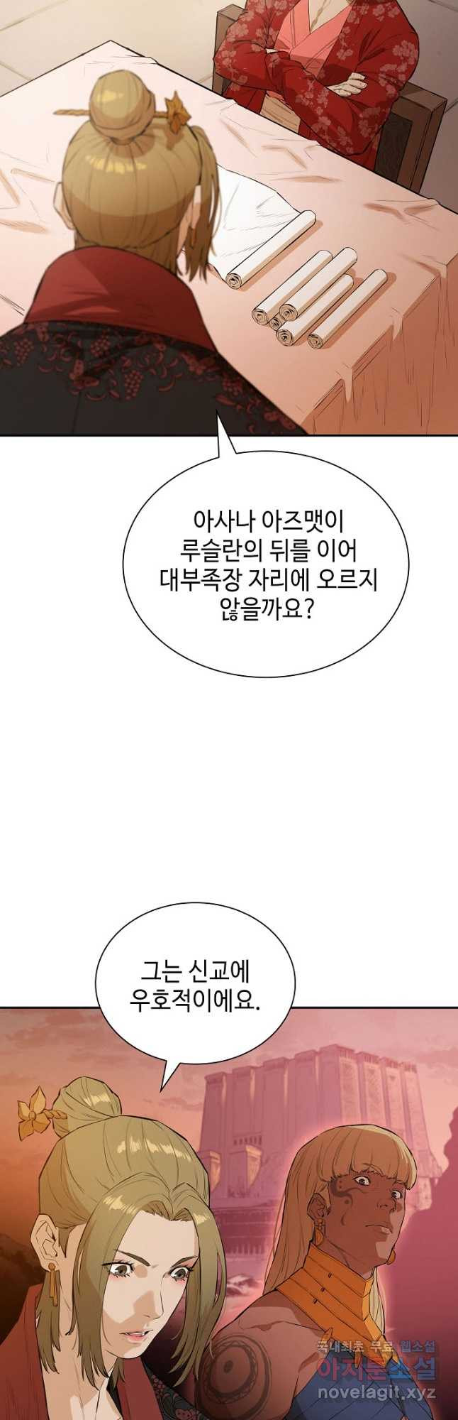 악역무쌍 43화 - 웹툰 이미지 63