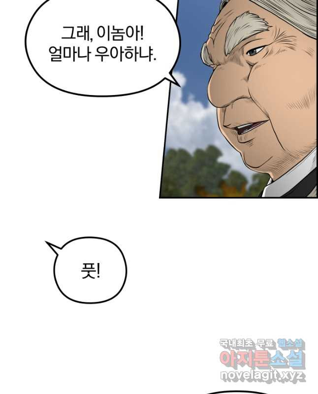 풍뢰도 67화 - 웹툰 이미지 15