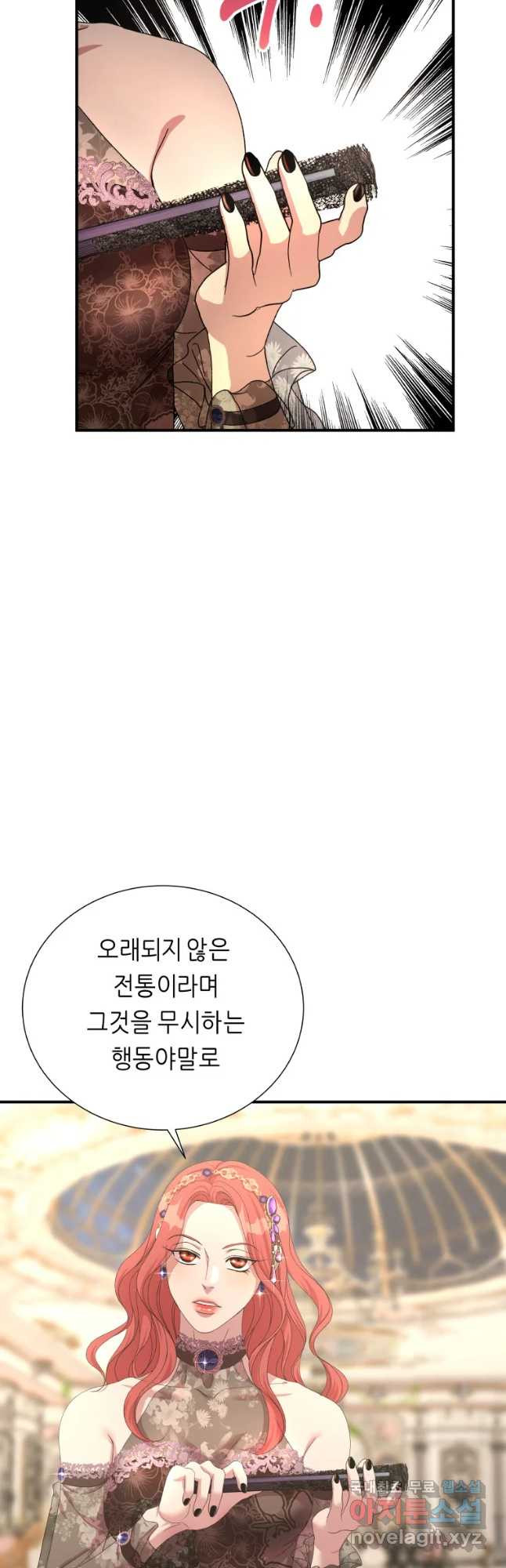 늑대 대공의 반려인간 30화 - 웹툰 이미지 8