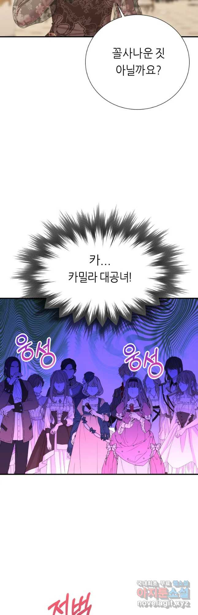 늑대 대공의 반려인간 30화 - 웹툰 이미지 9