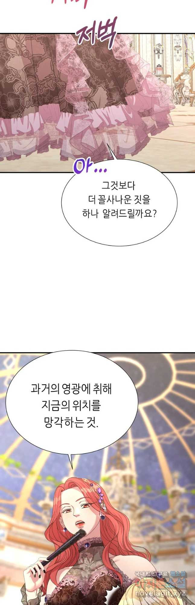 늑대 대공의 반려인간 30화 - 웹툰 이미지 10