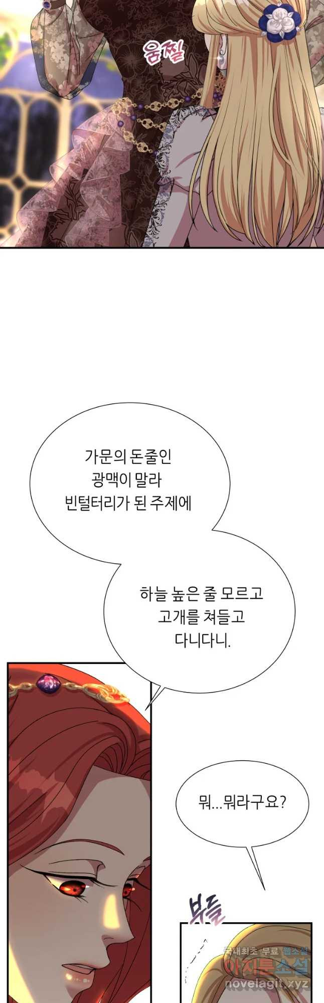 늑대 대공의 반려인간 30화 - 웹툰 이미지 11