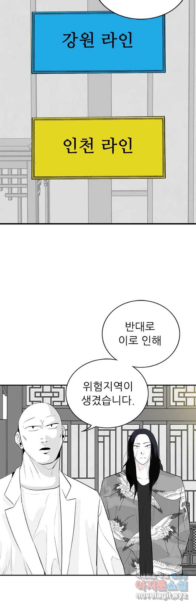 살어리랏다 시즌2 54화 - 웹툰 이미지 7