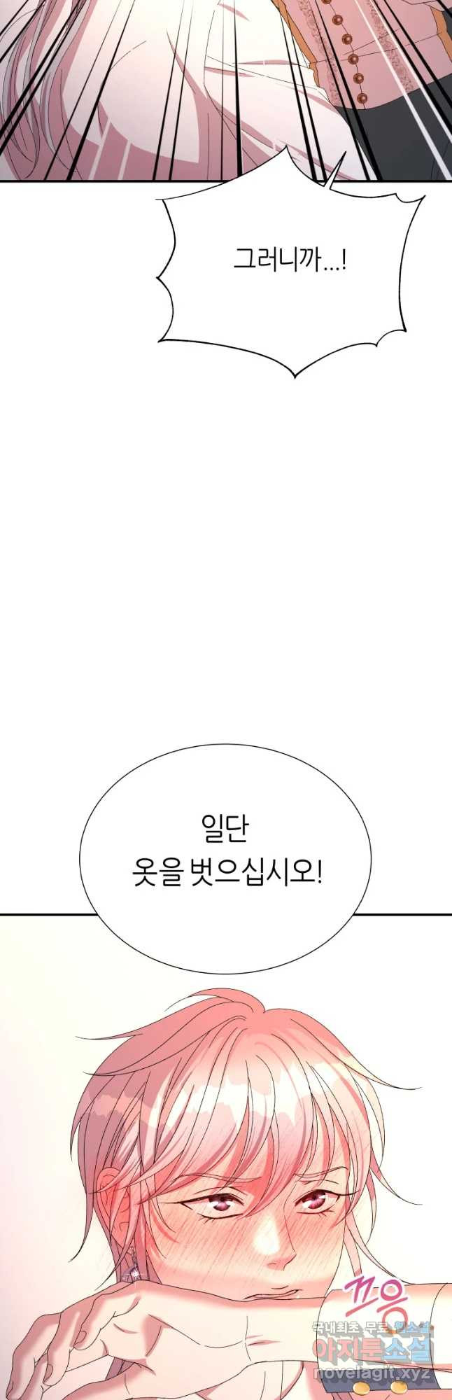 늑대 대공의 반려인간 30화 - 웹툰 이미지 49