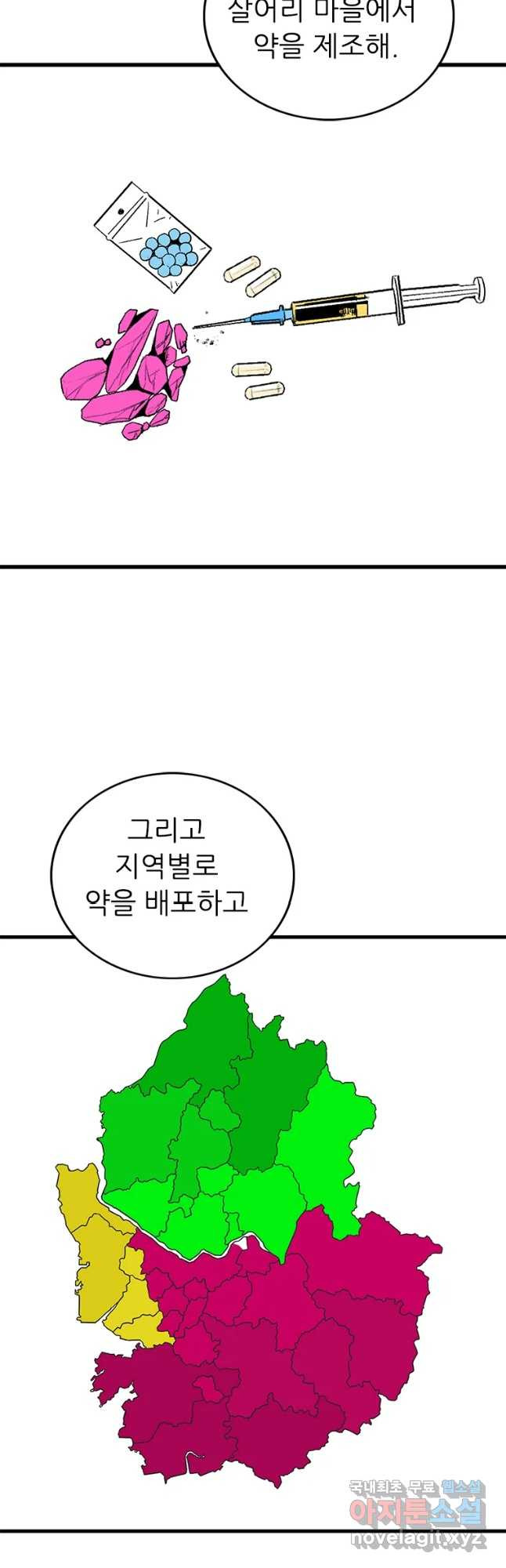 살어리랏다 시즌2 54화 - 웹툰 이미지 12