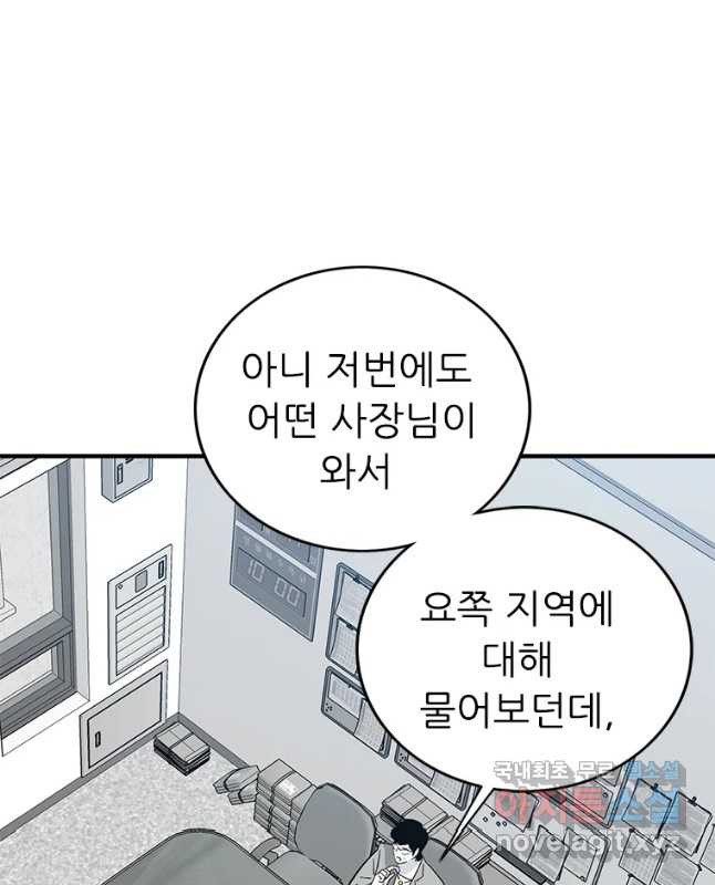 살어리랏다 시즌2 54화 - 웹툰 이미지 30