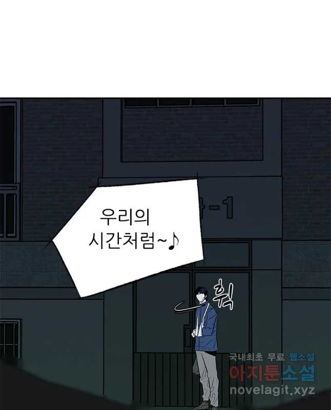 살어리랏다 시즌2 54화 - 웹툰 이미지 45