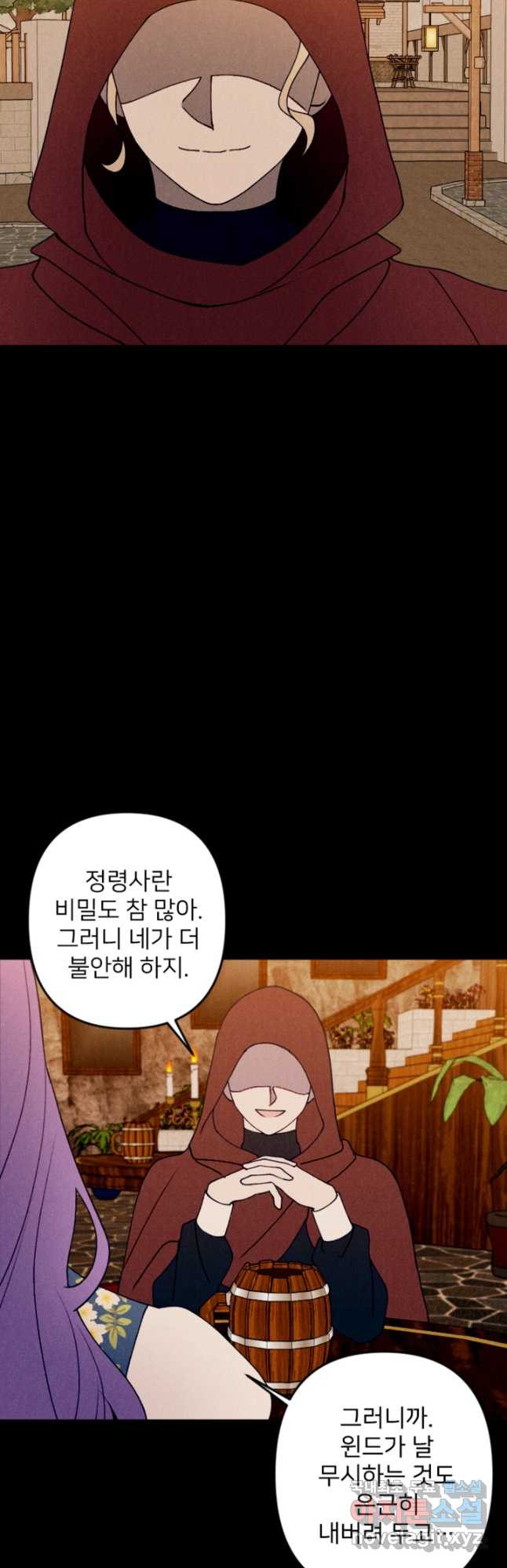 남이 된 남동생이 남편이 되려 한다 63화 - 웹툰 이미지 16