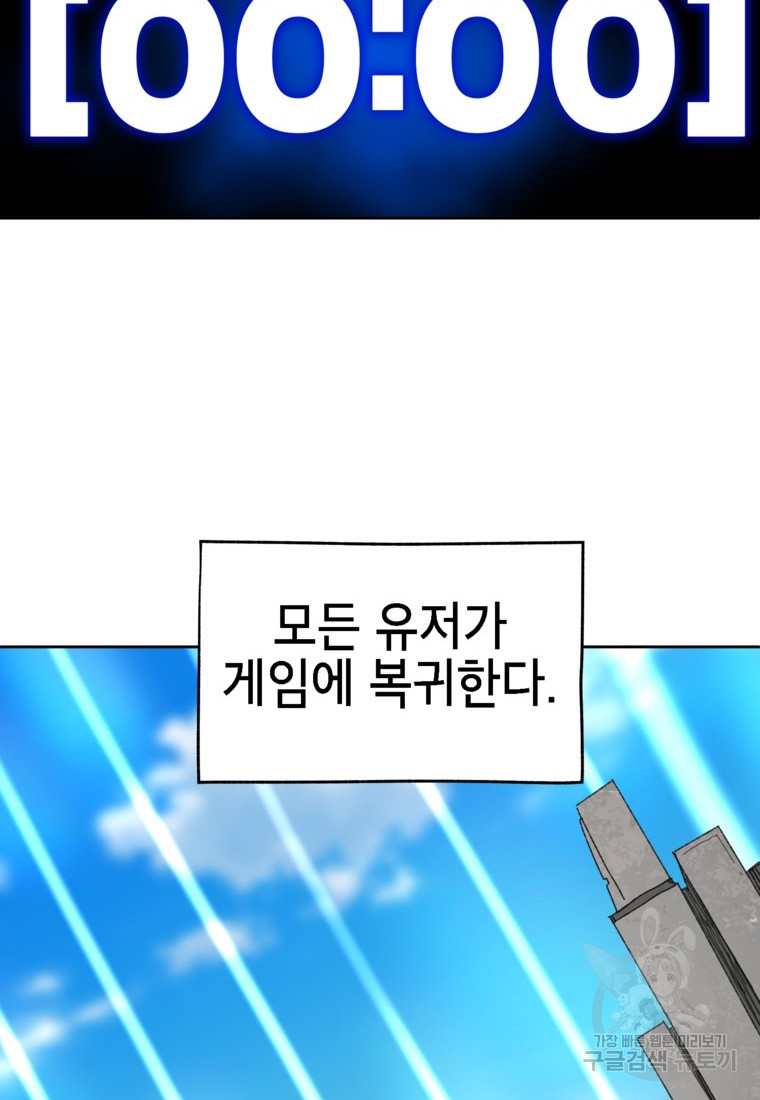 드래곤에고 시즌3 22화 - 웹툰 이미지 38