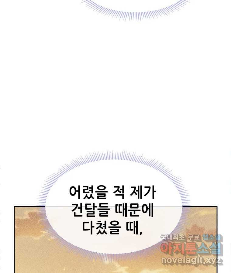 백의사자 83화 은결든 싸움 - 웹툰 이미지 36