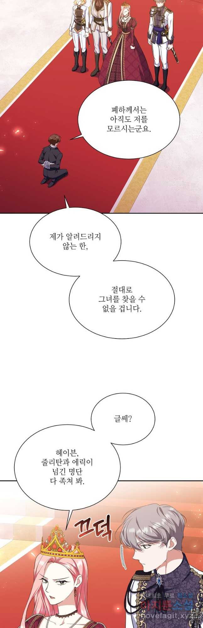 남동생이 꽃길을 강요한다 65화 - 웹툰 이미지 31