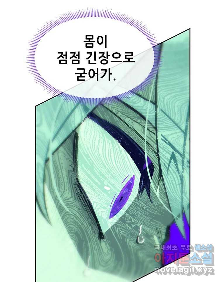 백의사자 83화 은결든 싸움 - 웹툰 이미지 80