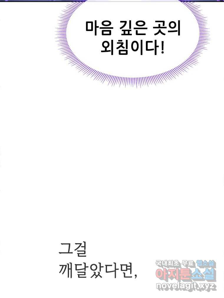 백의사자 83화 은결든 싸움 - 웹툰 이미지 99