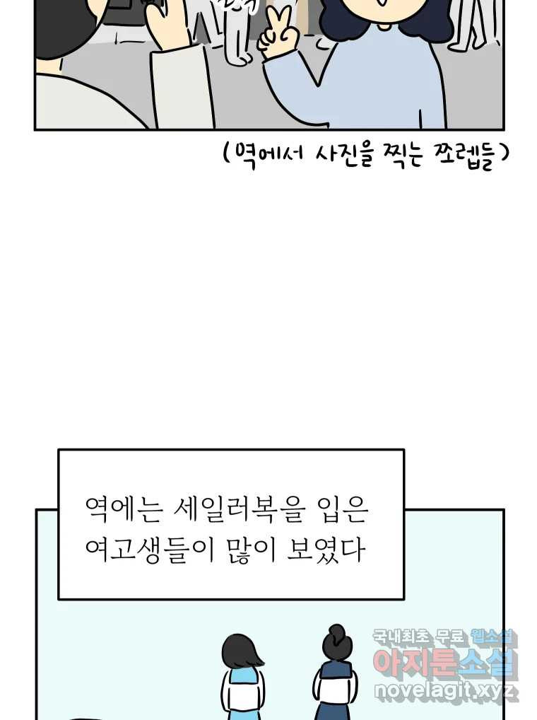 아오링 도쿄 49화 다양한 사람들 - 웹툰 이미지 3