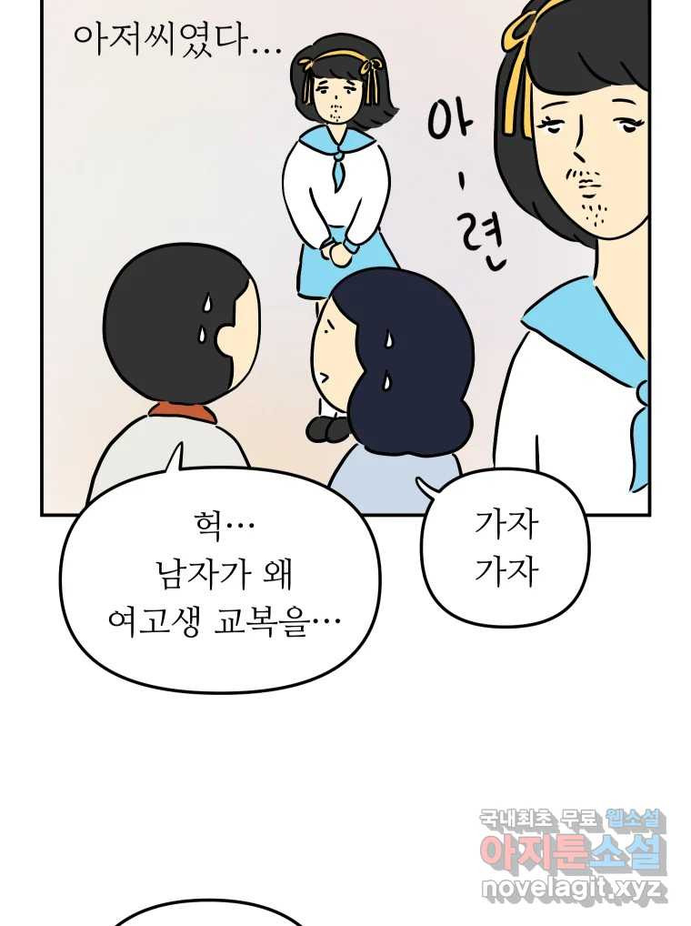 아오링 도쿄 49화 다양한 사람들 - 웹툰 이미지 6