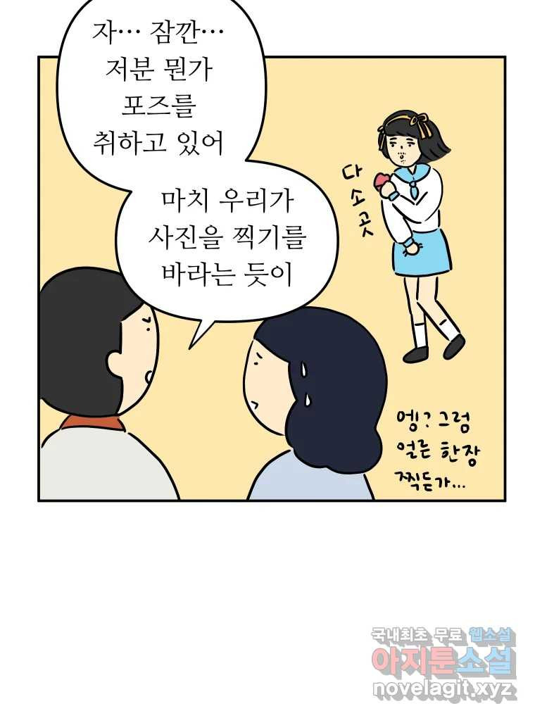 아오링 도쿄 49화 다양한 사람들 - 웹툰 이미지 7