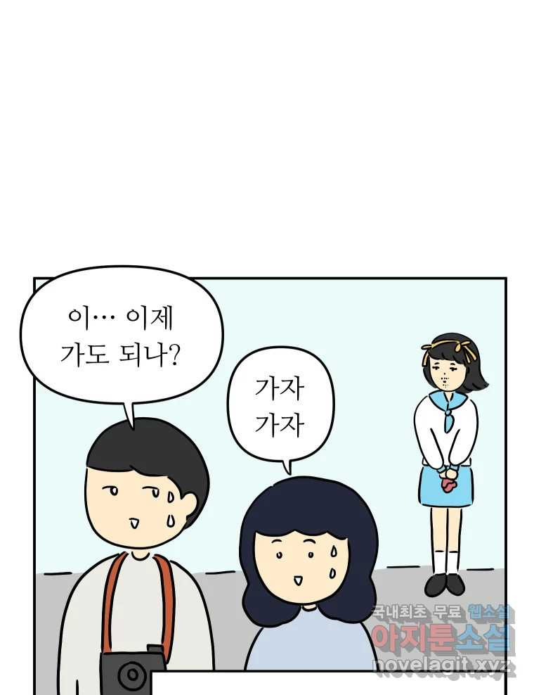 아오링 도쿄 49화 다양한 사람들 - 웹툰 이미지 9