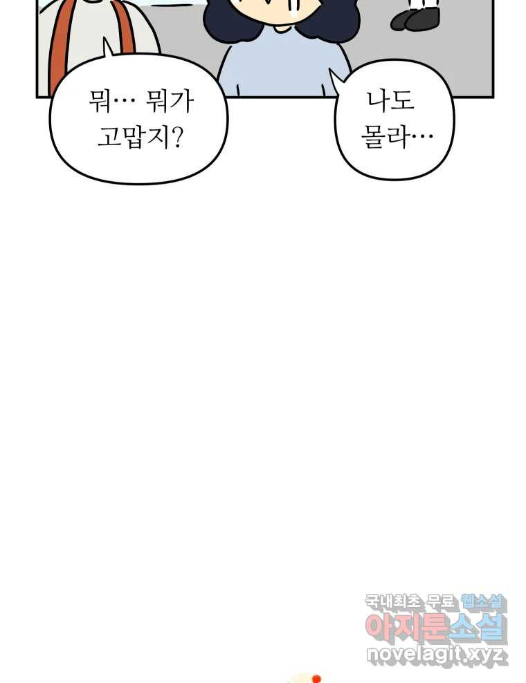 아오링 도쿄 49화 다양한 사람들 - 웹툰 이미지 11