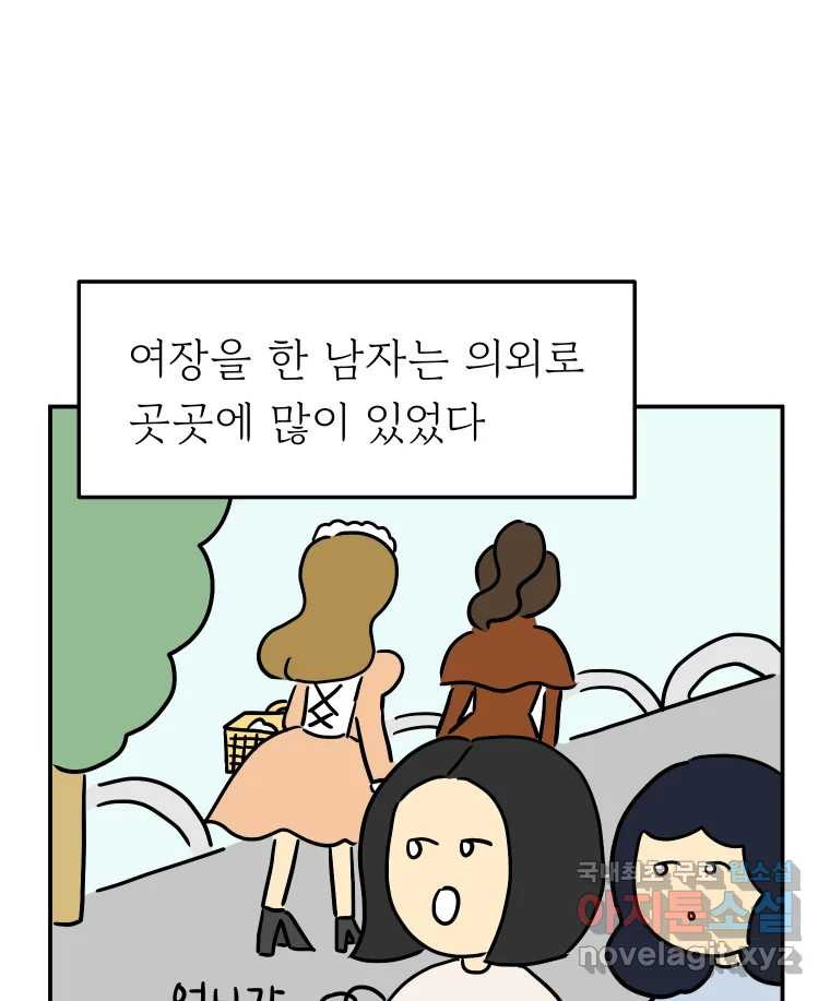 아오링 도쿄 49화 다양한 사람들 - 웹툰 이미지 15