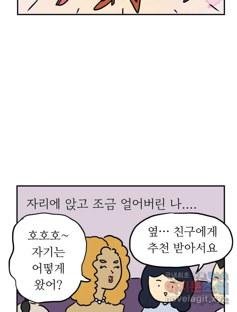 아오링 도쿄 49화 다양한 사람들 - 웹툰 이미지 25