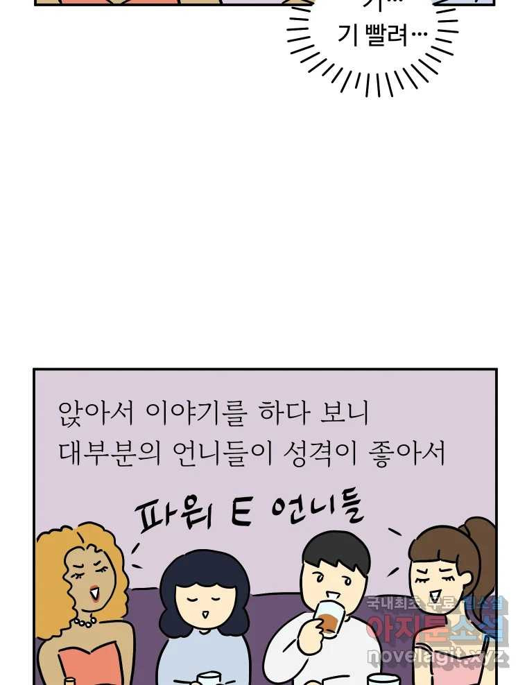 아오링 도쿄 49화 다양한 사람들 - 웹툰 이미지 33