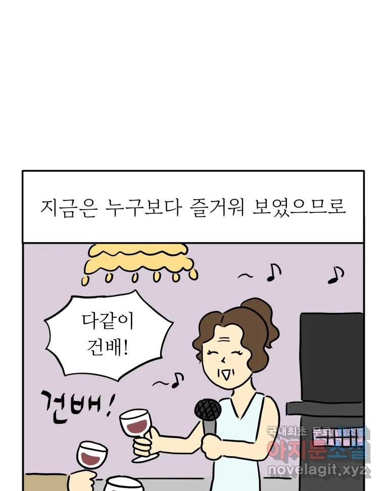 아오링 도쿄 49화 다양한 사람들 - 웹툰 이미지 48