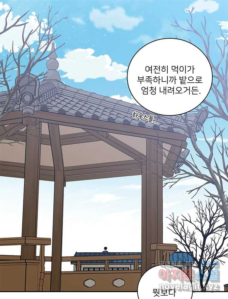 청춘귀촌보고서 15화 미묘한 긴장감 - 웹툰 이미지 69