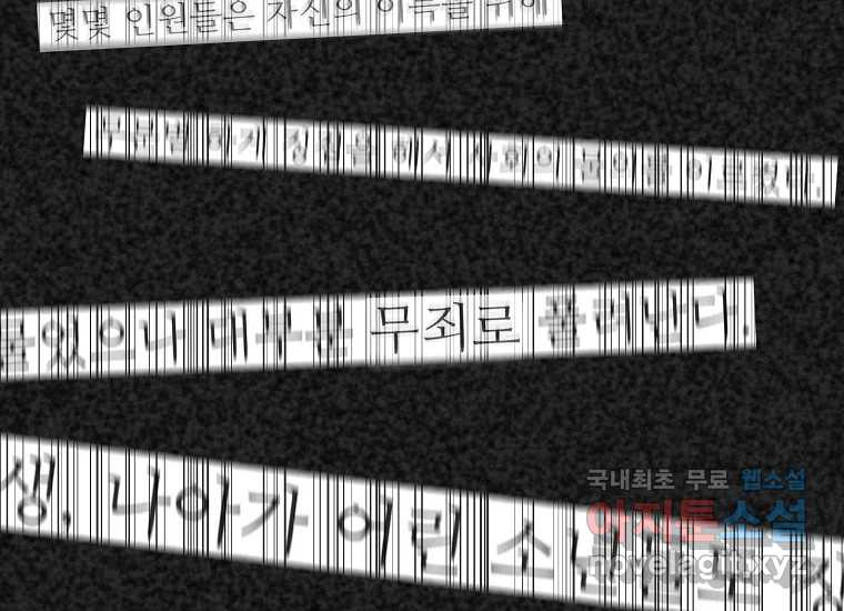 심야카페 22화 - 웹툰 이미지 74