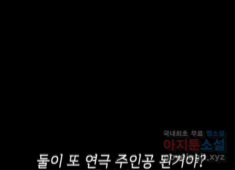 심야카페 22화 - 웹툰 이미지 185