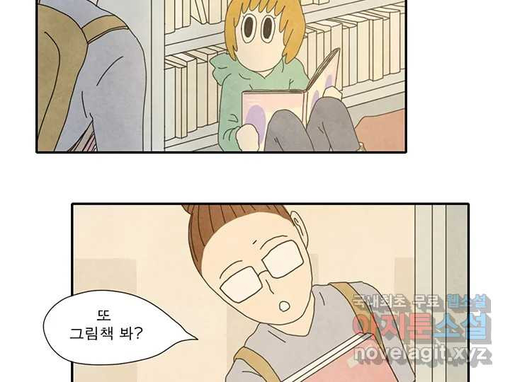 사사롭지만 좋은 날 30화 - 웹툰 이미지 7