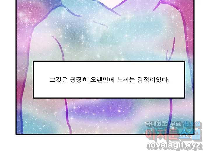 사사롭지만 좋은 날 30화 - 웹툰 이미지 82