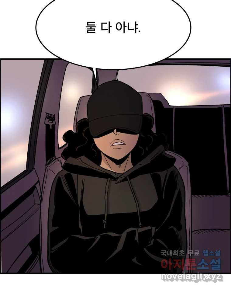 도깨비언덕에 왜 왔니? 2부 해수 86 - 웹툰 이미지 16