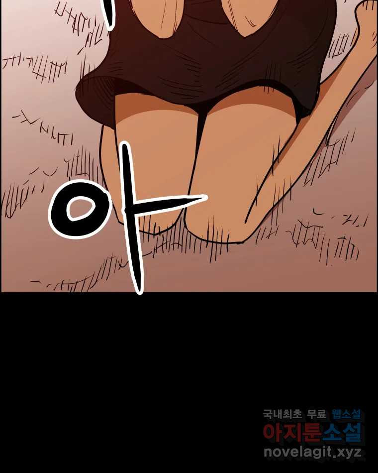 도깨비언덕에 왜 왔니? 2부 해수 86 - 웹툰 이미지 65