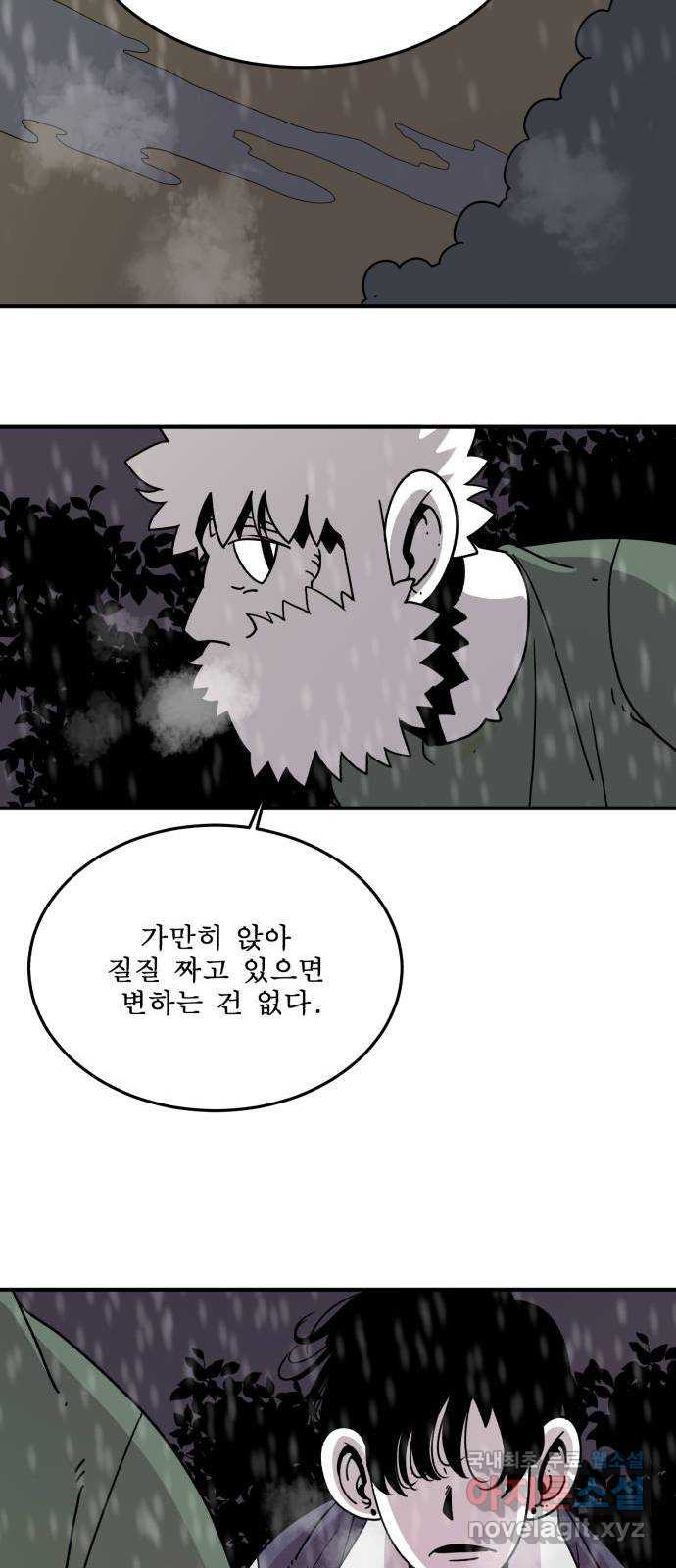 1학년 9반 50화 - 웹툰 이미지 33