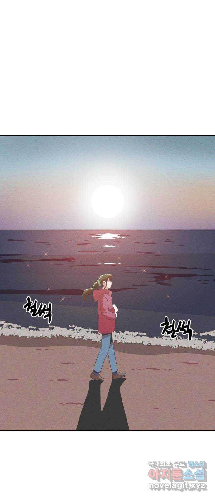 개와 사람의 시간 43화 - 웹툰 이미지 53