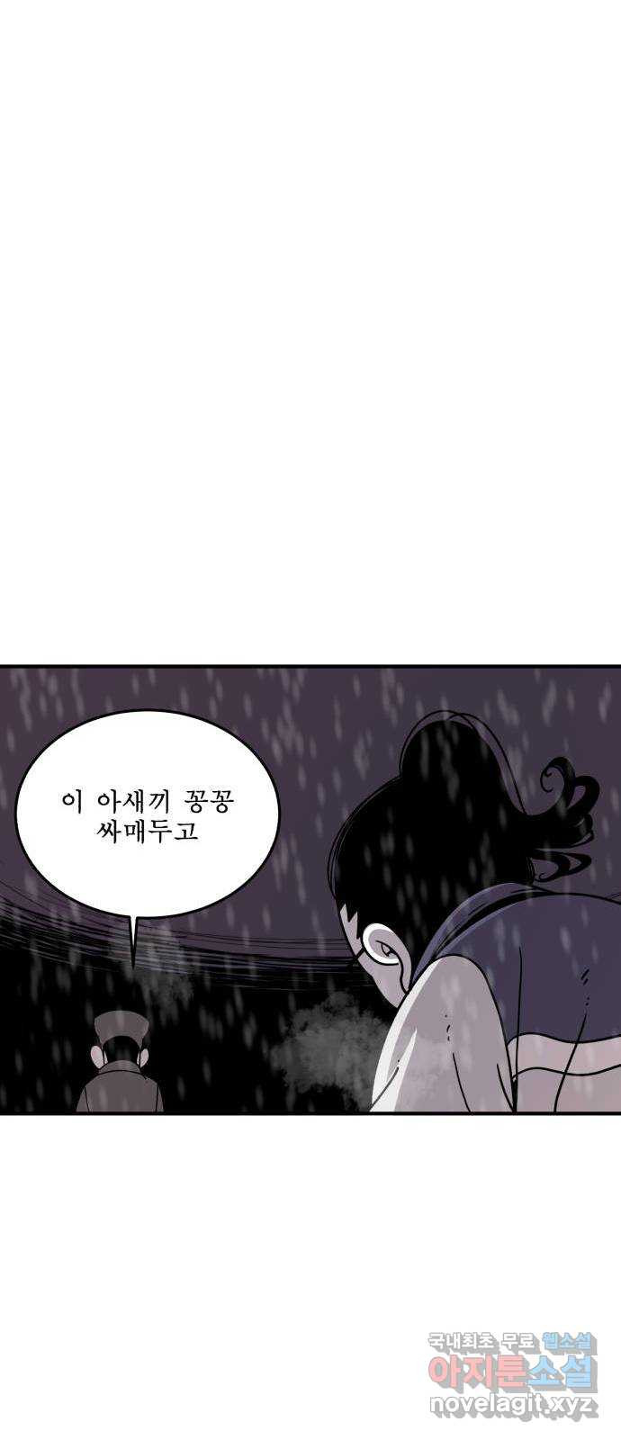 1학년 9반 50화 - 웹툰 이미지 78